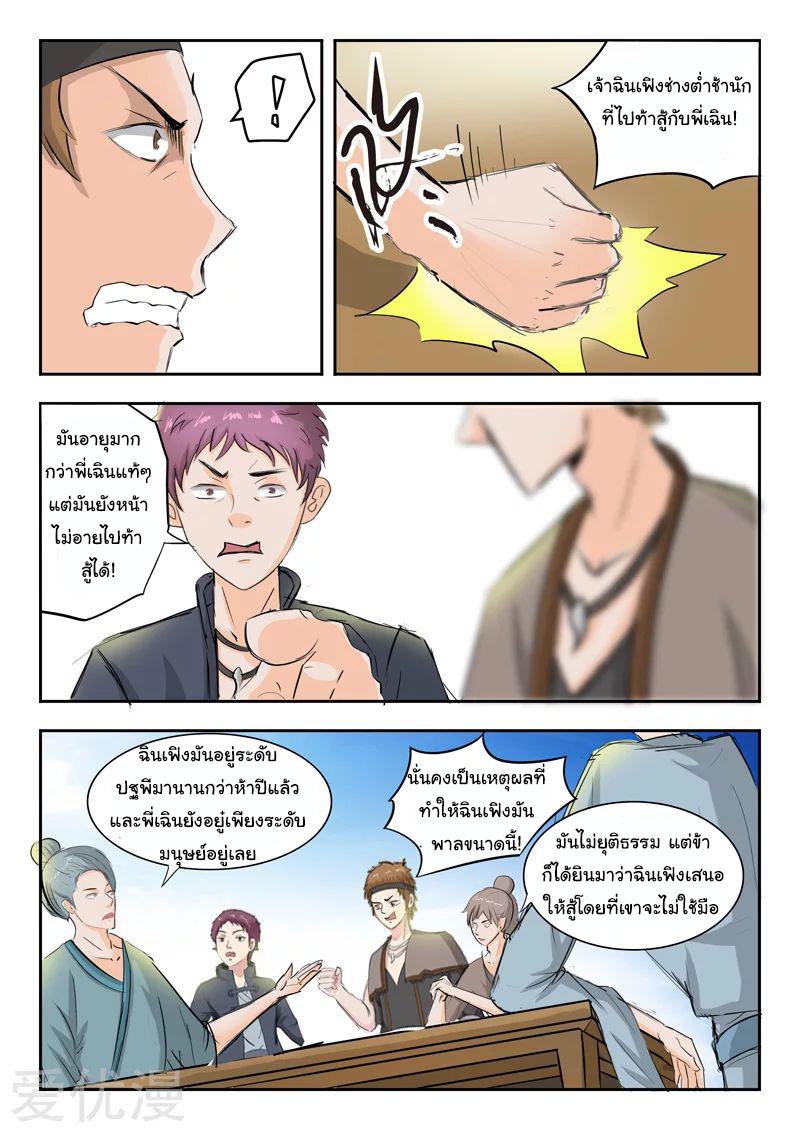 Manga-lc-com อ่านมังงะ อ่านการ์ตูน ออนไลน์ ฟรี Martial Master ตอนที่ 1 2 3 4 5 6 7 8 9 10 11 12 13 14 ฟรี ไม่มีโฆษณา Manga-lc - อ่าน มังงะ อ่าน การ์ตูน ออนไลน์ อ่านมังงะ ฟรี