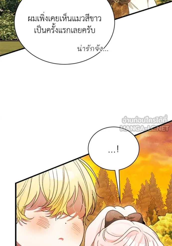 รักนะคะ ป๊ะป๋า ตอนที่ 25 รูปที่ 69