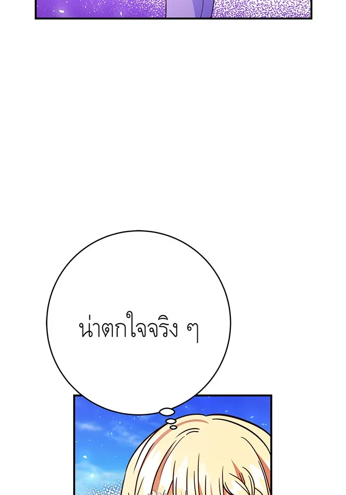 นางร้ายที่ไหนจะมีคุณธรรม ตอนที่ 63 รูปที่ 65