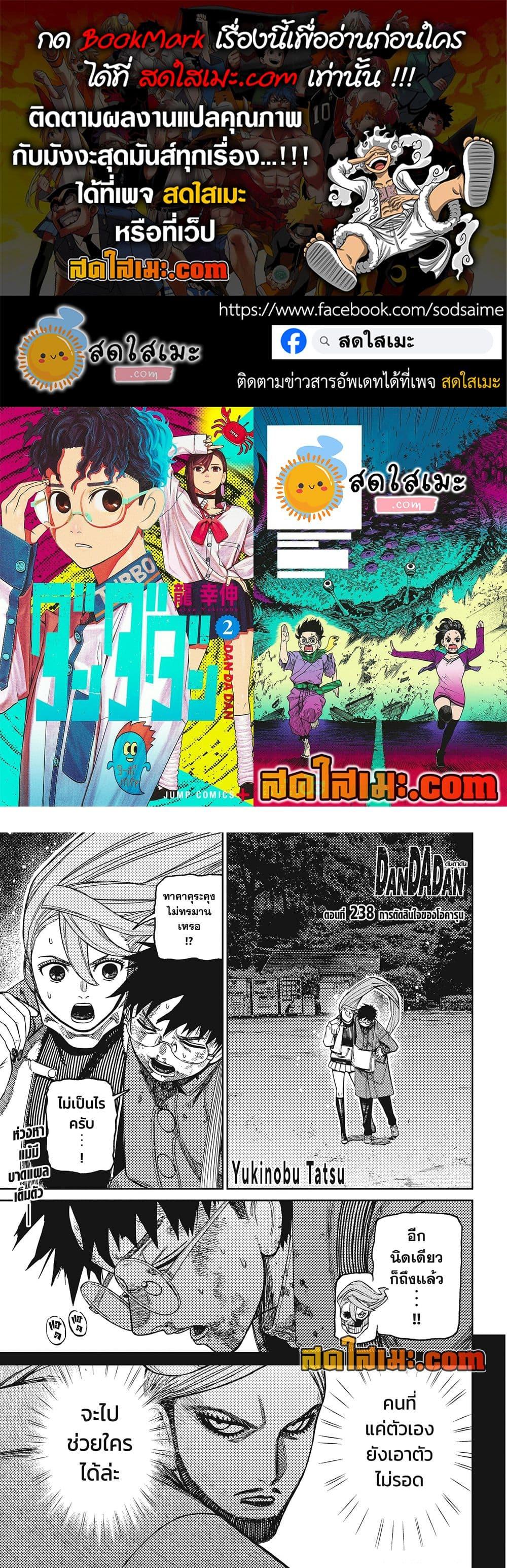 Manga-lc-com อ่านมังงะ อ่านการ์ตูน ออนไลน์ ฟรี Dandadan ตอนที่ 1 2 3 4 5 6 7 8 9 10 11 12 13 14 ฟรี ไม่มีโฆษณา Manga-lc - อ่าน มังงะ อ่าน การ์ตูน ออนไลน์ อ่านมังงะ ฟรี