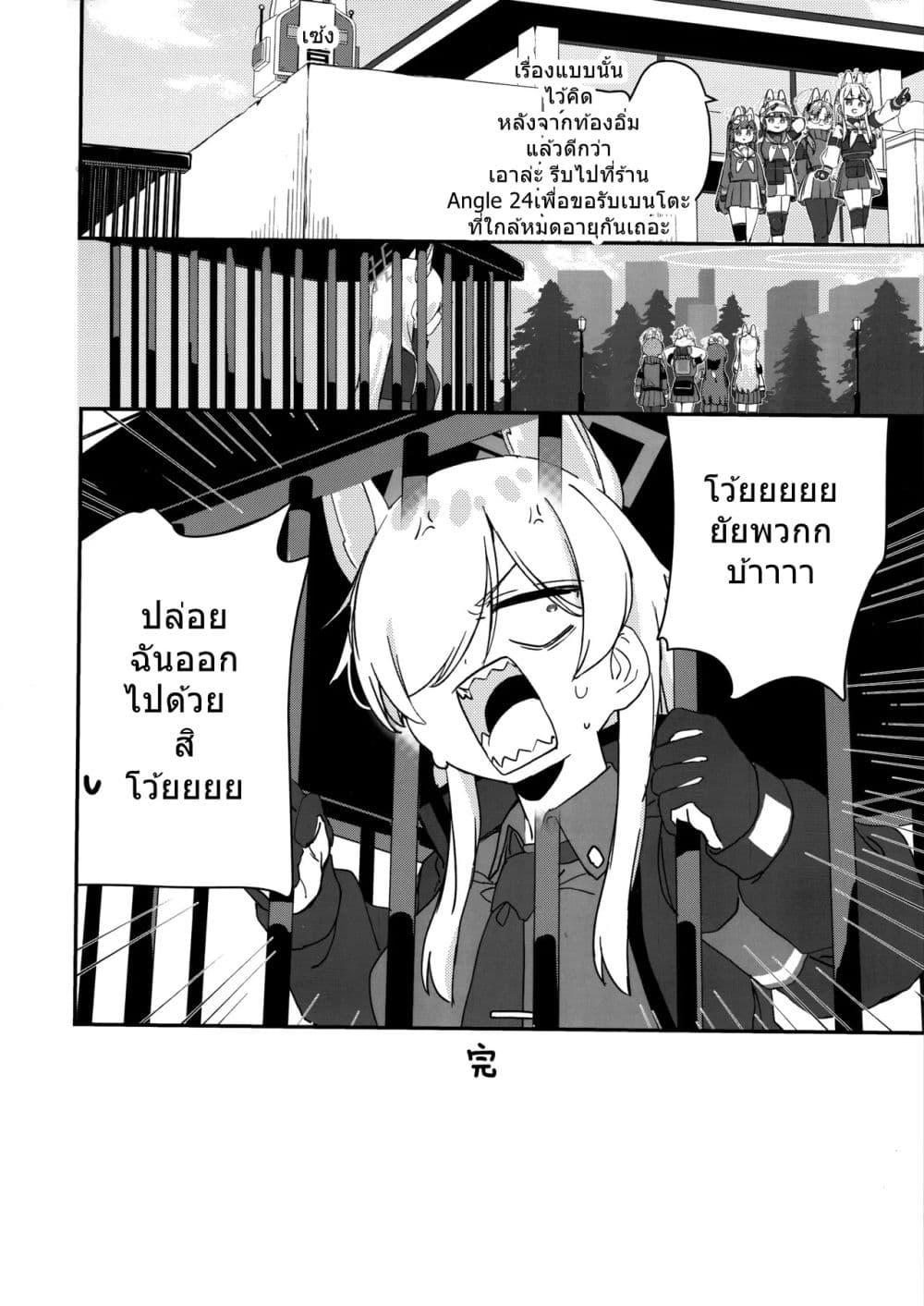Manga-lc-com อ่านมังงะ อ่านการ์ตูน ออนไลน์ ฟรี Blue Archive RABBIT Shoutai ga Gouyuu suru Hanashi By ranfu ตอนที่ 1 2 3 4 5 6 7 8 9 10 11 12 13 14 ฟรี ไม่มีโฆษณา Manga-lc - อ่าน มังงะ อ่าน การ์ตูน ออนไลน์ อ่านมังงะ ฟรี