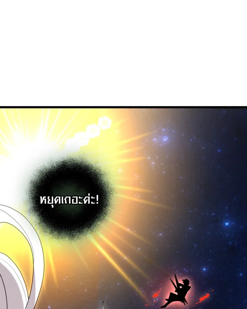 พลิกชะตาคว้าไอเทมระดับเทพ ตอนที่ 8 กระจกของอูร์ด รูปที่ 98