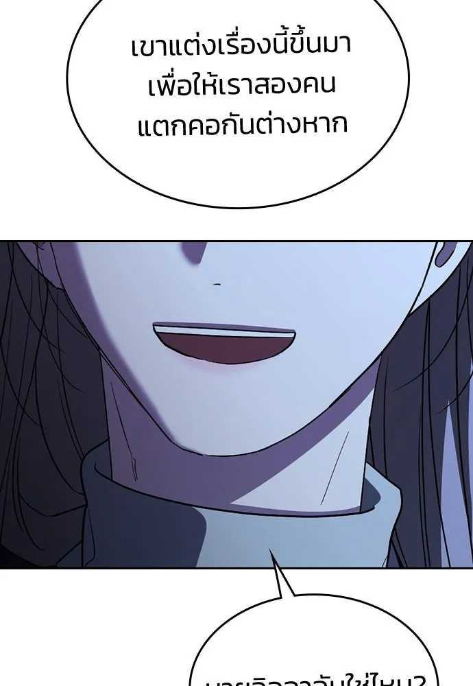 รักแล้วห้ามเลิก ตอนที่ 77 รูปที่ 122