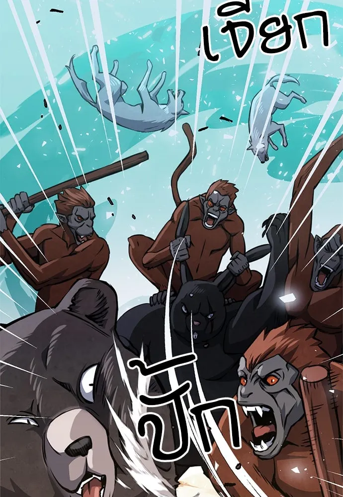 ดรูอิดแห่งสถานีโซล ตอนที่ 121 รูปที่ 43