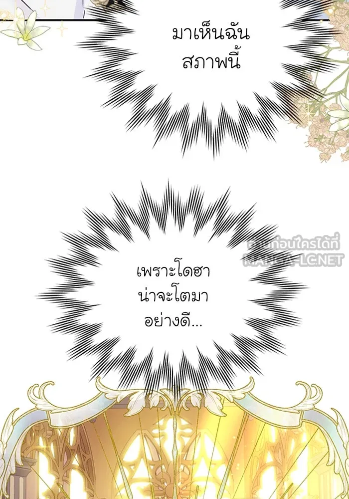 ไหนบอกว่าฉันใกล้ตาย ตอนที่ 33 รูปที่ 66