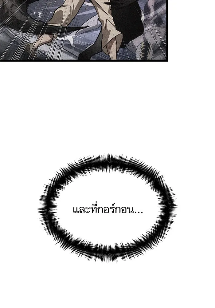 หลังวันสิ้นโลก ตอนที่ 45 รูปที่ 122