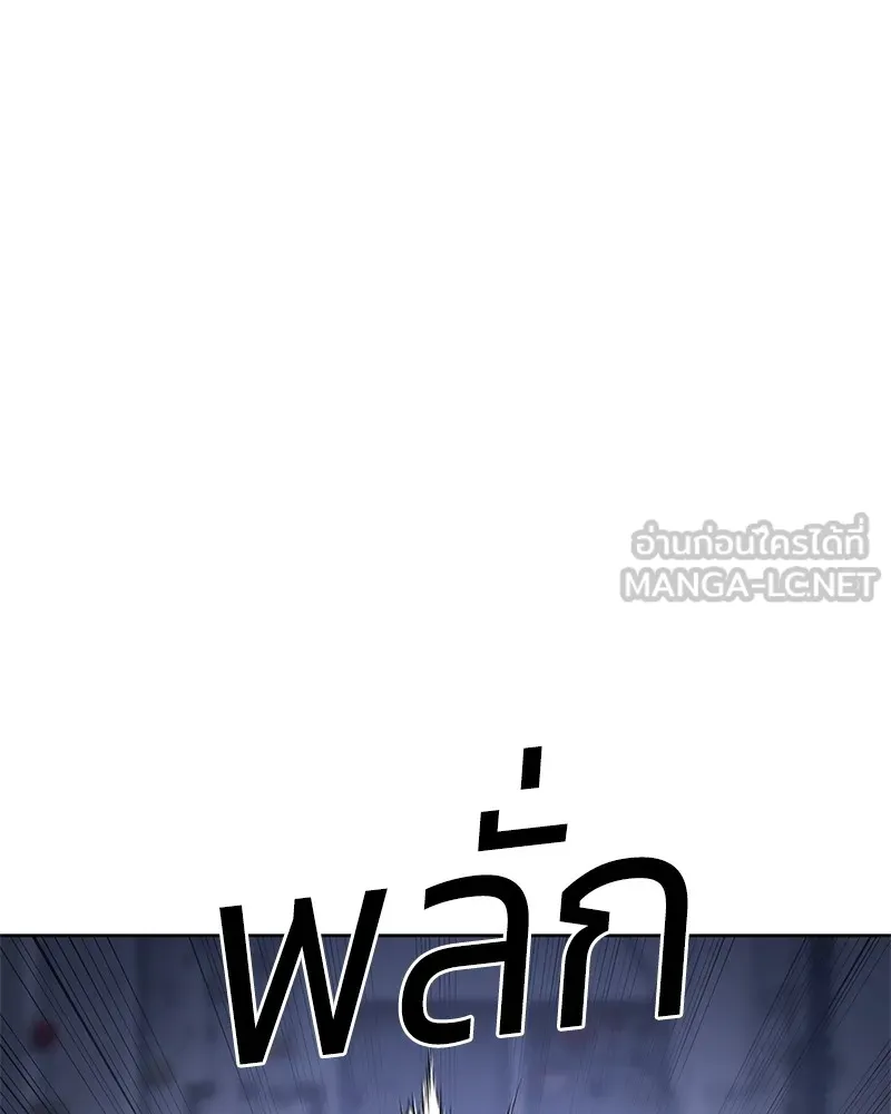 แบคXX ตอนที่ 13 รูปที่ 162