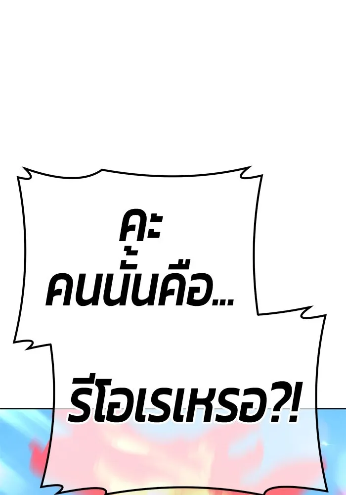 +99 ท่อนไม้พร้อมบวก ตอนที่ 49 รูปที่ 79