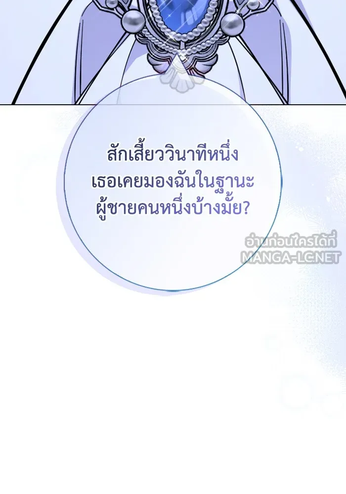 ฉันกลายเป็นแม่พระเอกนิยายจอมเสเพล ตอนที่ 79 รูปที่ 57
