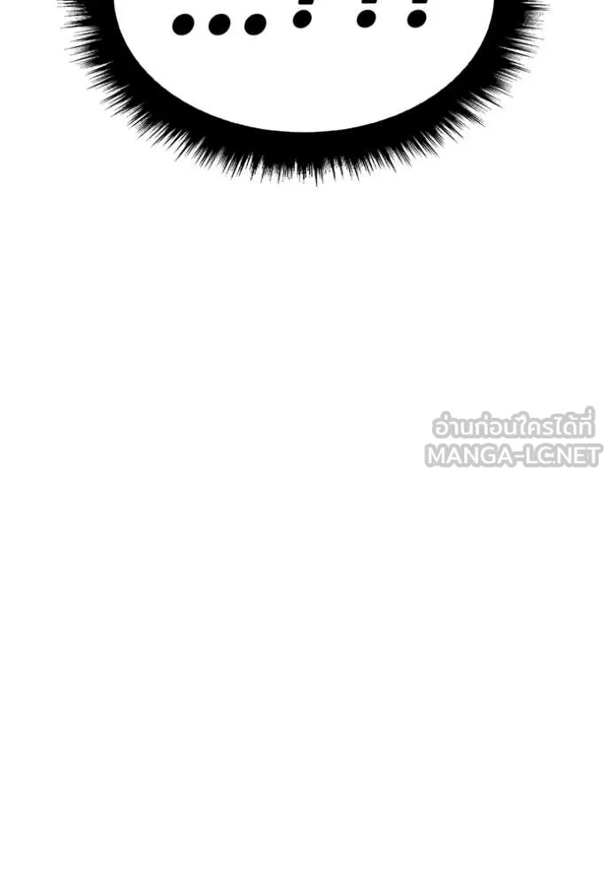 +99 ท่อนไม้ ตอนที่ 75 รูปที่ 258