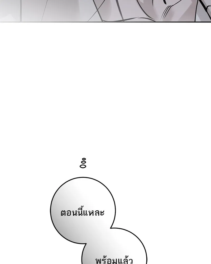 ตำนานเทพธิดาตกสวรรค์ ตอนที่ 131 รูปที่ 173