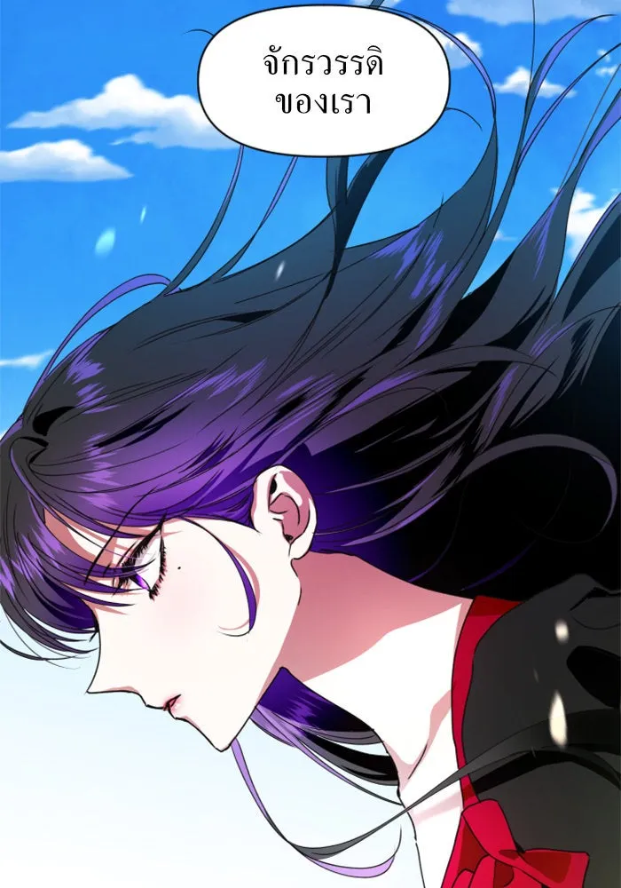 ชิงชีวิตพลิกลิขิตชะตา ตอนที่ 12 ควีนกับเบี้ย (1) รูปที่ 5