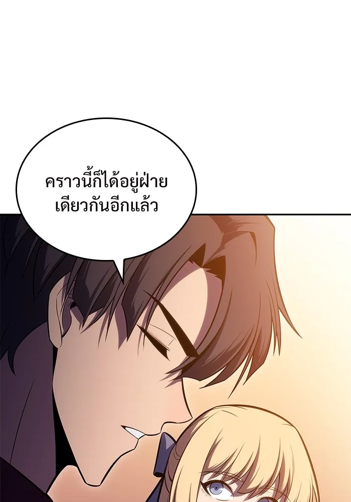 ผู้เล่นหน้าใหม่เลเวลแมกซ์ ตอนที่ 99 เลือกขั้วอำนาจ (1) รูปที่ 70