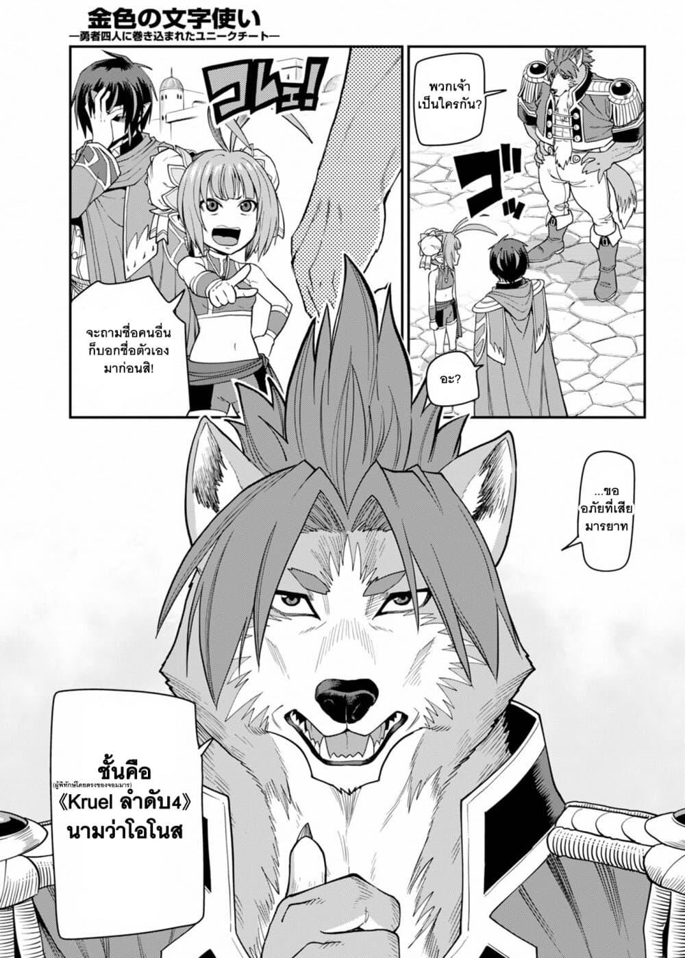 Manga-lc-com อ่านมังงะ อ่านการ์ตูน ออนไลน์ ฟรี Konjiki no Moji Tsukai – Yuusha Yonin ni Makikomareta Unique Cheat ตอนที่ 1 2 3 4 5 6 7 8 9 10 11 12 13 14 ฟรี ไม่มีโฆษณา Manga-lc - อ่าน มังงะ อ่าน การ์ตูน ออนไลน์ อ่านมังงะ ฟรี