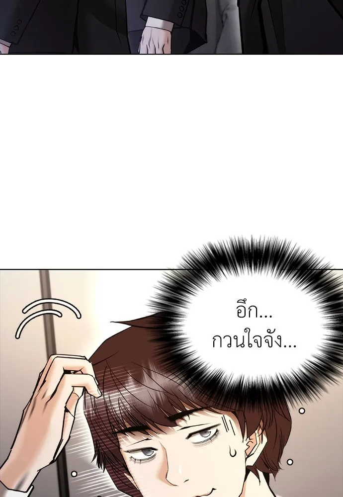 สุภาพบุรุษสูทดำ ตอนที่ 8 รูปที่ 101