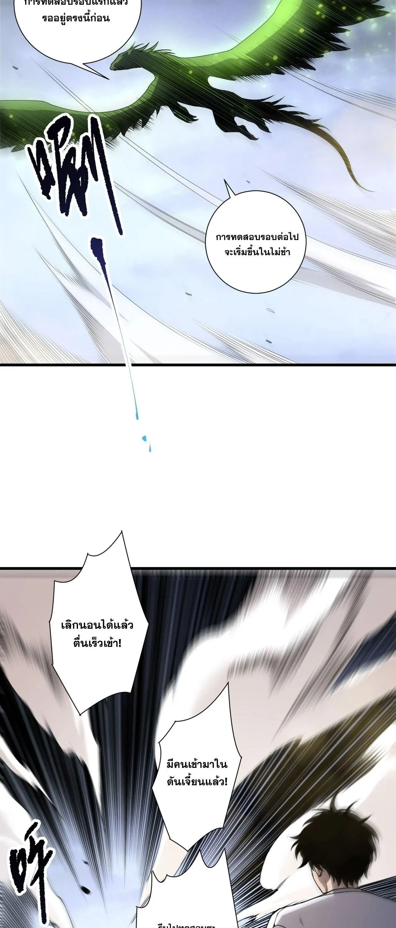 Disastrous Necromancer ราช_นน_กอ_ญเช_ญว_ญญาณ ตอนที่ ตอนที่ 257 รูปที่ 13