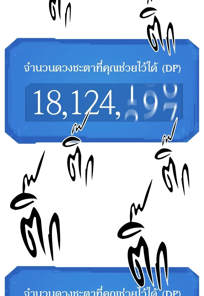 ยอดสถาปนิกผู้พิทักษ์อาณาจักร ตอนที่ 122 รูปที่ 124
