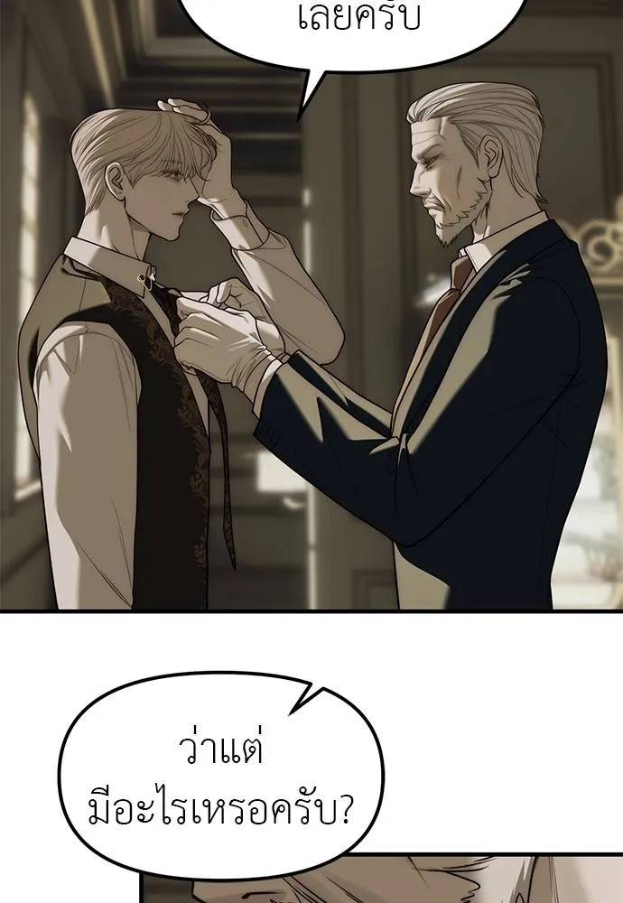 Undercover Chaebol ตอนที่ 93 รูปที่ 112