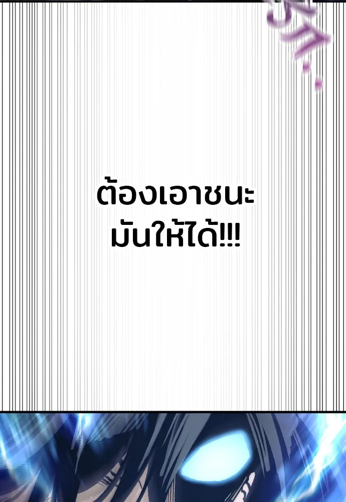 เส้นทางสู่เทพมาร ตอนที่ 143 รูปที่ 101