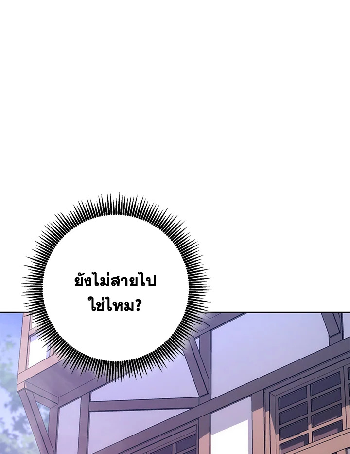 พลทหารโครงกระดูกผู้ม ตอนที่ 170 รูปที่ 34