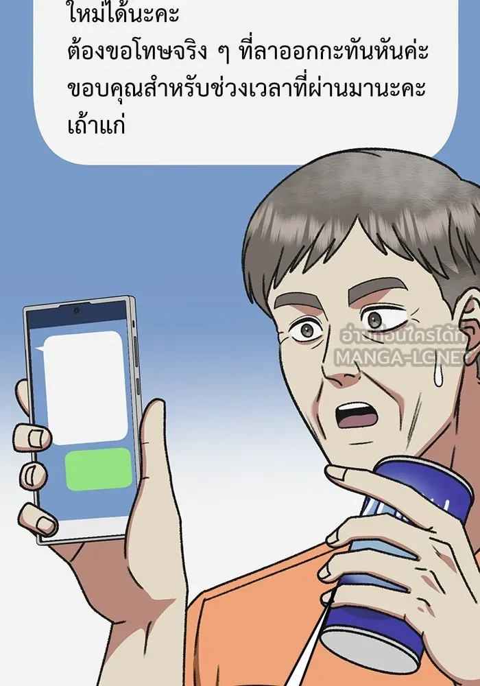 ช่วยเปลี่ยนฉันที ตอนที่ 308. ซีซัน 3 ฮยอนยอจู 3 รูปที่ 90