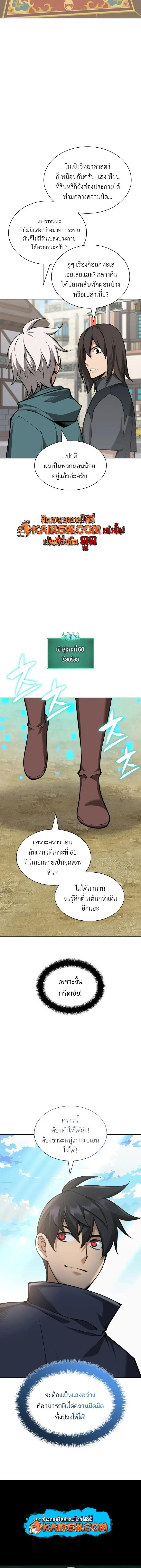 Overgeared จ_าวแห_งย_ทธภ_ณฑ_ ตอนที่ ตอนที่ 323 รูปที่ 26