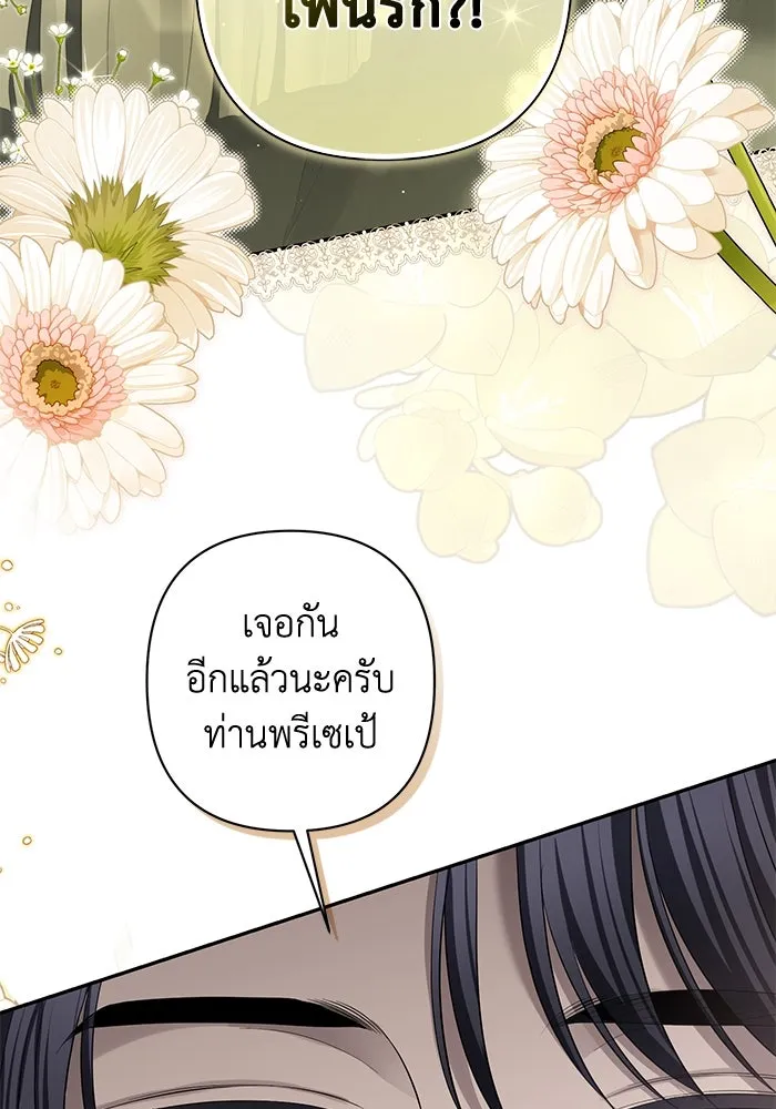 เกมรักด่านสุดท้ายจับนายพระเอก ตอนที่ 12 รูปที่ 71