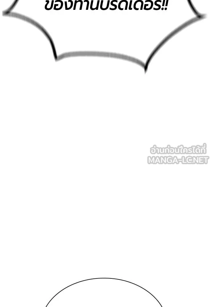 Jungle Juice ตอนที่ 185 รูปที่ 161