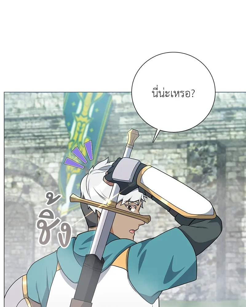 คนสวนโลกฮันเตอร์ ตอนที่ 22 รูปที่ 52