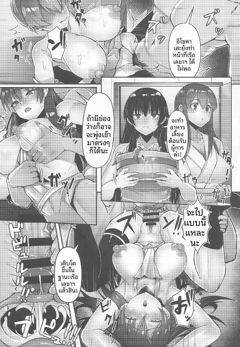 Doujin-Lc- อ่าน โดจิน มังฮวา เกาหลี ญี่ปุ่น จีน แปลไทย ฝึกสมาธิพร้อมรับการโจมตี 2 (AMANE) (Kantai Collection -KanColle-) ตอนที่ 1 2 3 4 5 6 7 8 9 10 11 12 13 14 ฟรี ไม่มีโฆษณา อ่าน โดจิน Manhwa เกาหลี ญี่ปุ่น จีน เรามีครบ คัดมาให้เน้นๆ โดจิน 18+ รับประกันความฟินโดย  Doujin Lc