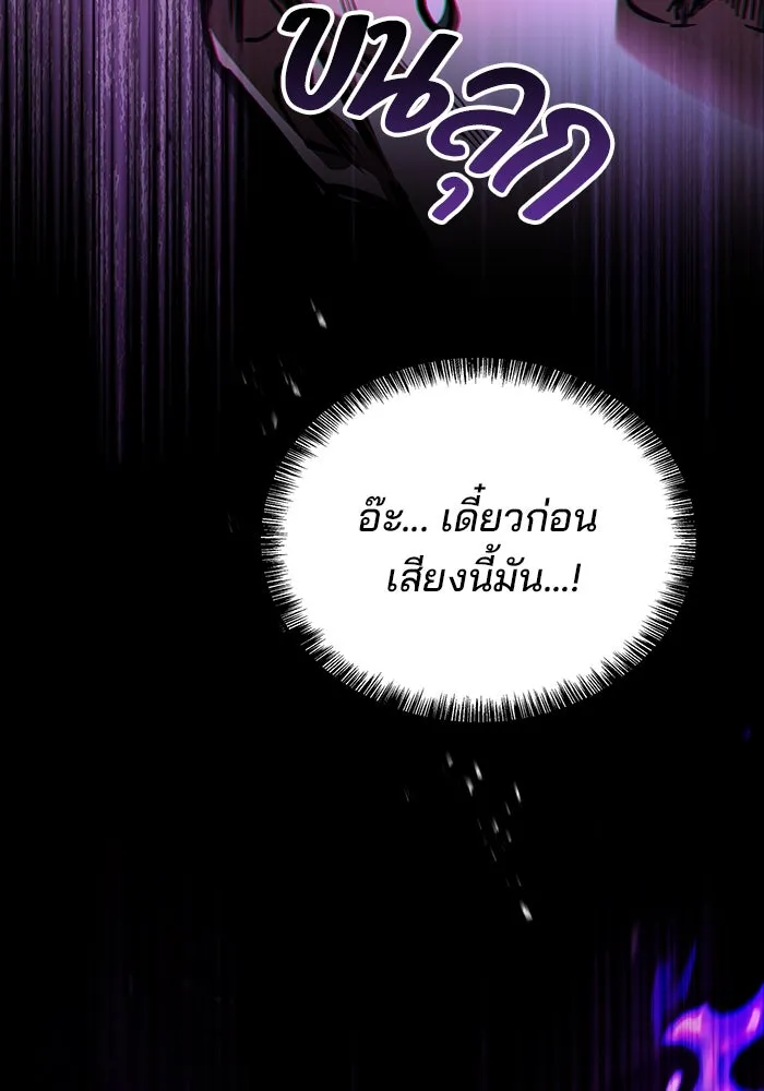 ครัวจอมเวท ตอนที่ 56 รูปที่ 133