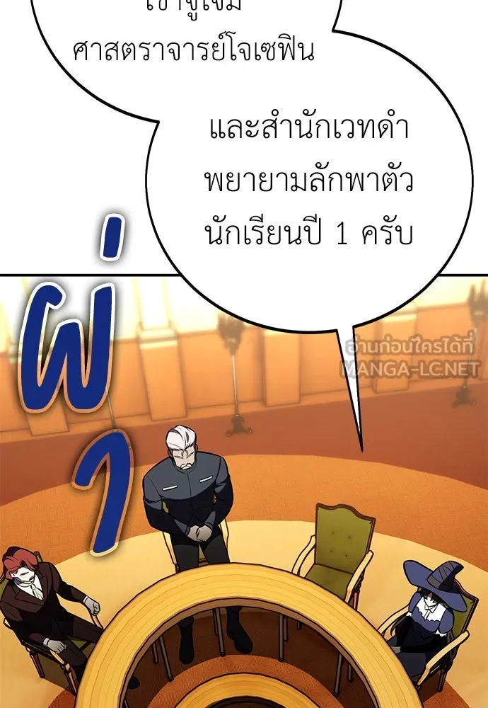 ไอ้เพลเยอร์นั่น ฉันฆ่ามันเอง ตอนที่ 83 รูปที่ 3