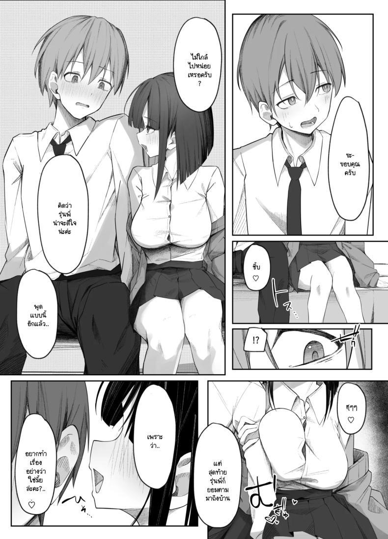 Doujin-Lc- อ่าน โดจิน มังฮวา เกาหลี ญี่ปุ่น จีน แปลไทย มิอาจต้านทานรุ่นน้องได้ [Rarirurero won(Ruru roriri] Satou-san no ama mazo ijime ni sakaraenai！ ตอนที่ 1 2 3 4 5 6 7 8 9 10 11 12 13 14 ฟรี ไม่มีโฆษณา อ่าน โดจิน Manhwa เกาหลี ญี่ปุ่น จีน เรามีครบ คัดมาให้เน้นๆ โดจิน 18+ รับประกันความฟินโดย  Doujin Lc