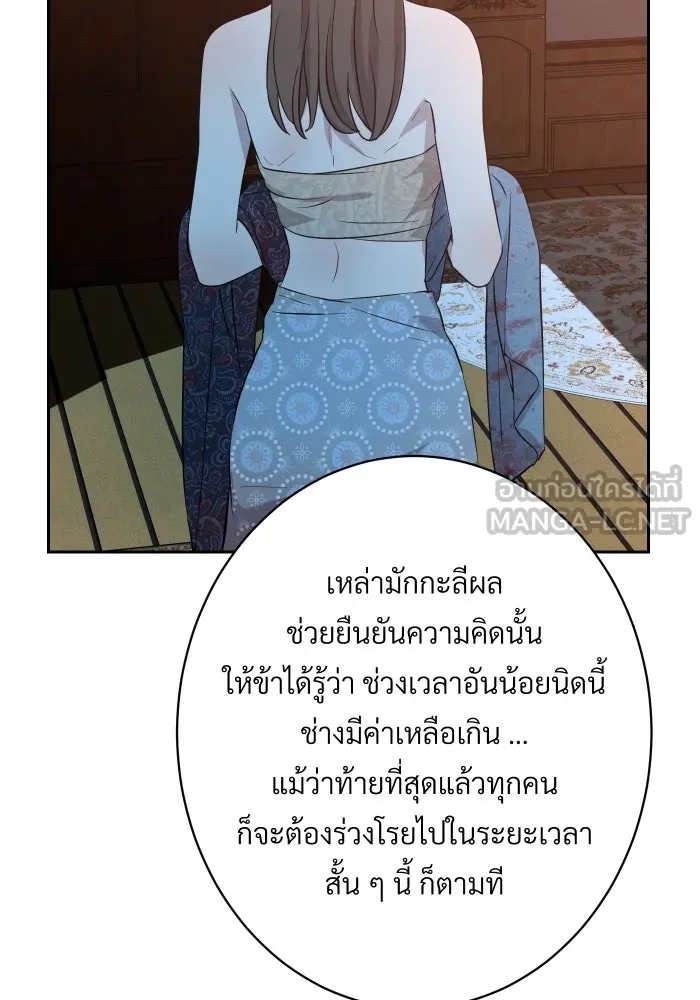 จันทร์เจ้า ตอนที่ ตอนที่ ๑๘  สบตาข้าไว้นะ รูปที่ 63