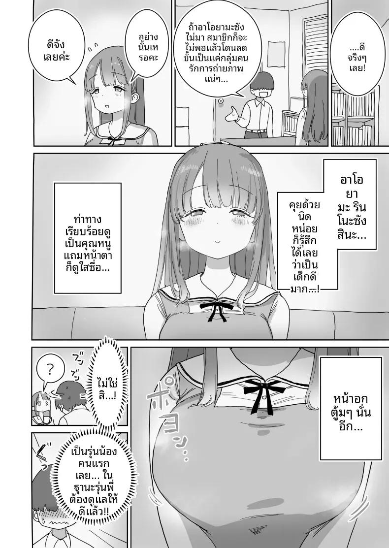 Doujin-Lc- อ่าน โดจิน มังฮวา เกาหลี ญี่ปุ่น จีน แปลไทย คอสเพลย์ของรุ่นน้องของชมรมถ่ายภาพ (Hiyashi Makura) ตอนที่ 1 2 3 4 5 6 7 8 9 10 11 12 13 14 ฟรี ไม่มีโฆษณา อ่าน โดจิน Manhwa เกาหลี ญี่ปุ่น จีน เรามีครบ คัดมาให้เน้นๆ โดจิน 18+ รับประกันความฟินโดย  Doujin Lc