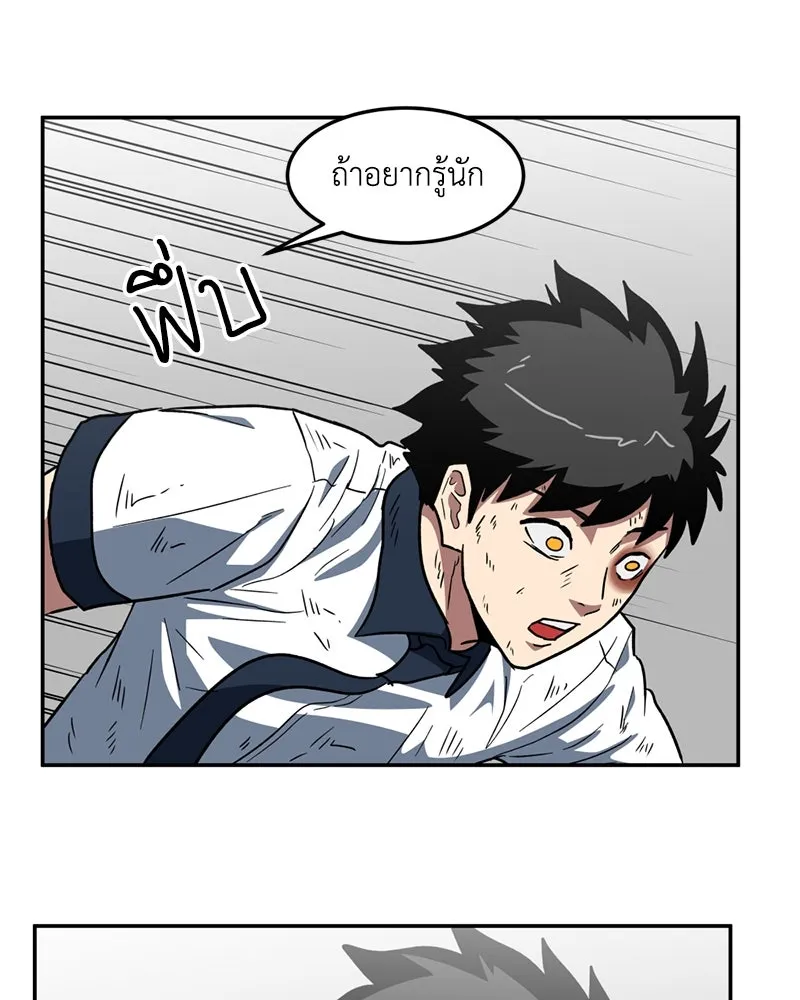 โรงเรียนสัตว์กินเนื้อ ตอนที่ 5 รูปที่ 52