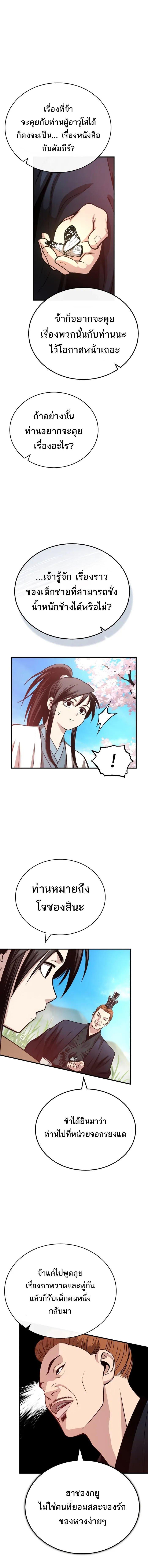 Manga-lc-com อ่านมังงะ อ่านการ์ตูน ออนไลน์ ฟรี Records of the Demonic Path’s Return ตอนที่ 1 2 3 4 5 6 7 8 9 10 11 12 13 14 ฟรี ไม่มีโฆษณา Manga-lc - อ่าน มังงะ อ่าน การ์ตูน ออนไลน์ อ่านมังงะ ฟรี