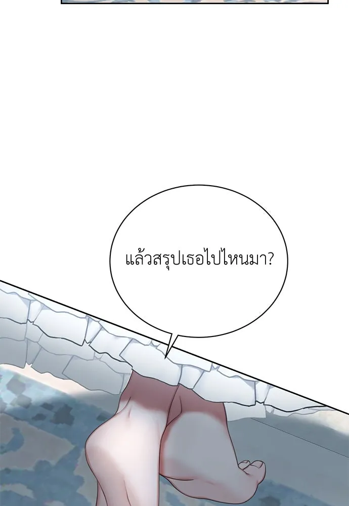 สาวใช้อย่างฉัน ขอเลือกหันหลังให้นาย ตอนที่ 5 รูปที่ 68