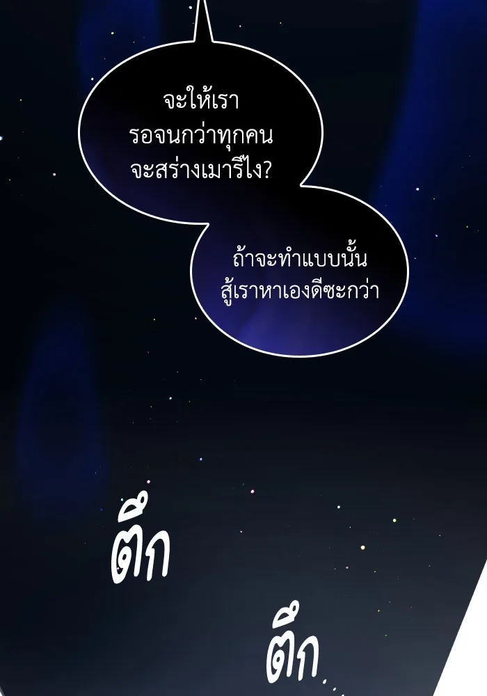 ฟิลเลียโรเซ่กับคำทำนายแห่งมงกุฎหนาม ตอนที่ 132 รูปที่ 32