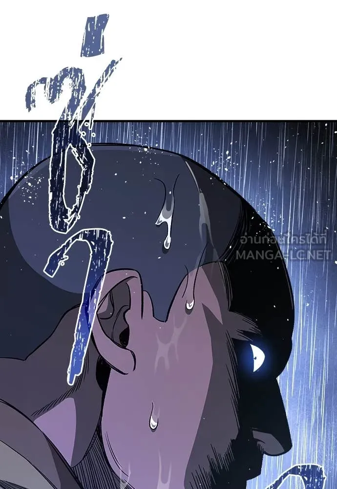 ผู้พิทักษ์เถื่อน ตอนที่ 20 รูปที่ 29
