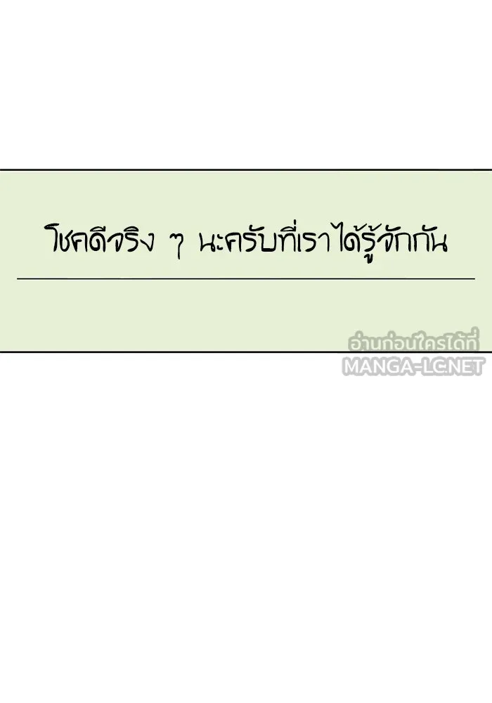 ปุลโซราได้เวลาดัง ตอนที่ 70 (ตอนจบ) รูปที่ 114