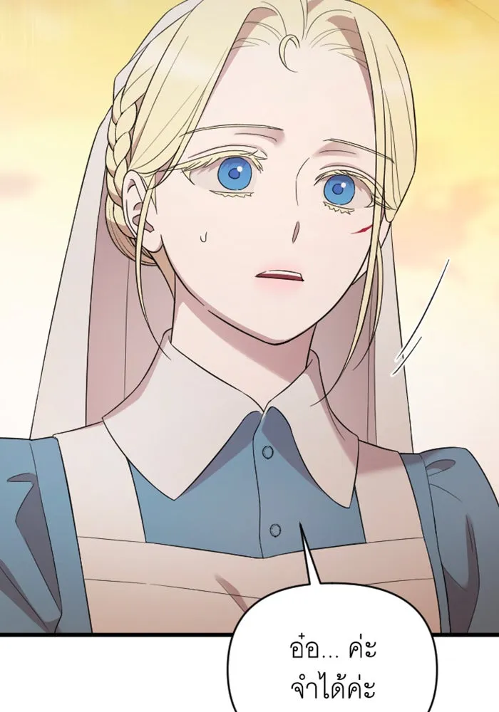 จำเลยหัวใจ ตอนที่ 40 รูปที่ 20