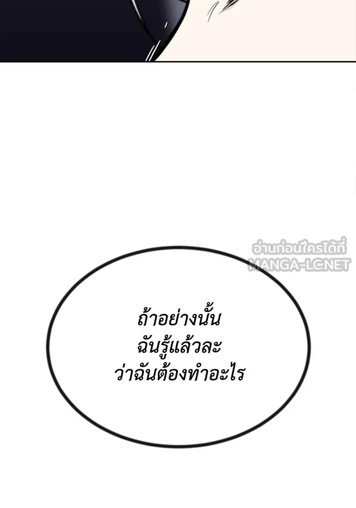 ชีวิตพลิกผันของลอร์ดผู้เกียจคร้าน ตอนที่ 63 ประกาศสงคราม รูปที่ 132