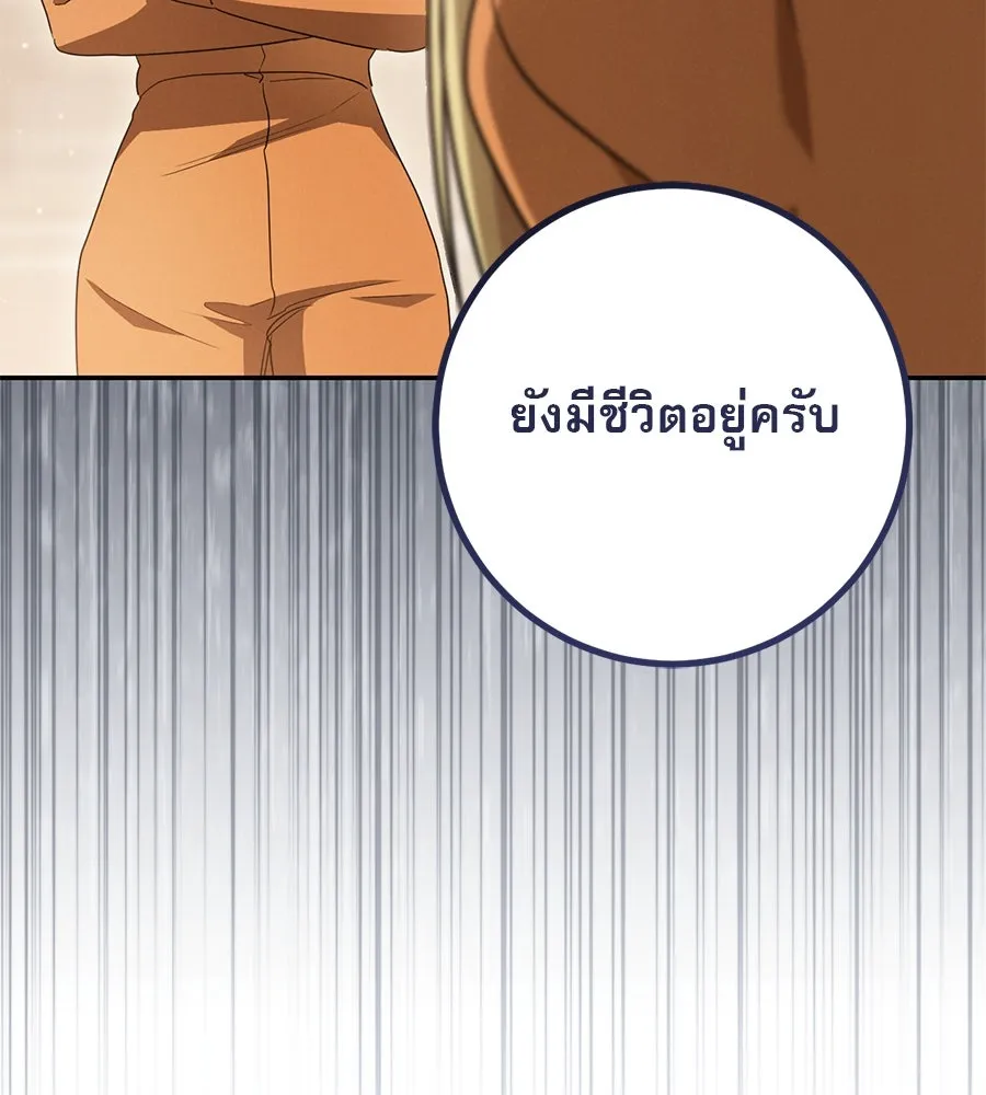 เรือนจำรัก ตอนที่ 21 รูปที่ 49