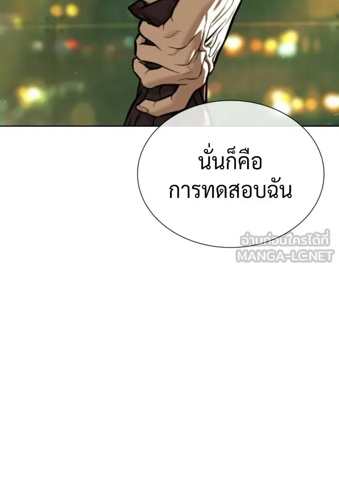 นักฆ่าย้อนวัย ตอนที่ 118 รูปที่ 108