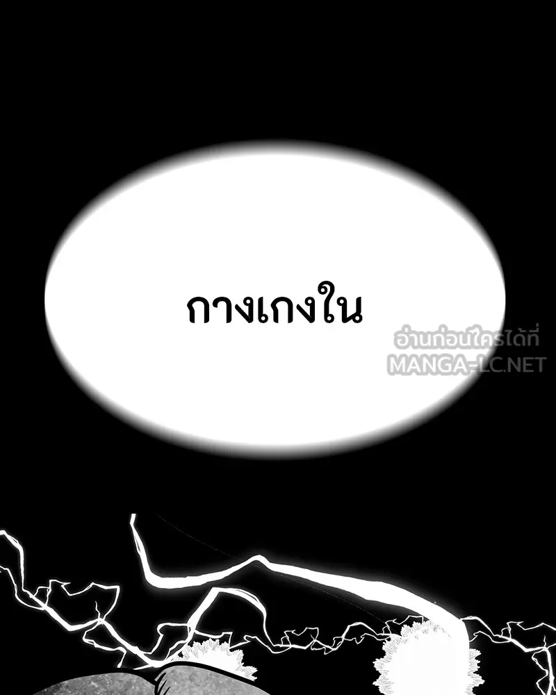 มือสังหารพันธุ์อมตะ ตอนที่ 14 รูปที่ 180