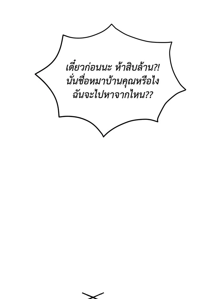 รักน้ำ รักปลา รักเธอนะ ตอนที่ 17 ปลาตอบแทนบุญคุณ รูปที่ 46