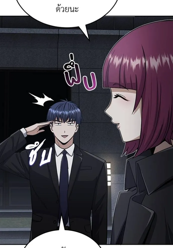 อัจฉริยะนอกคอก ตอนที่ 76 รูปที่ 85