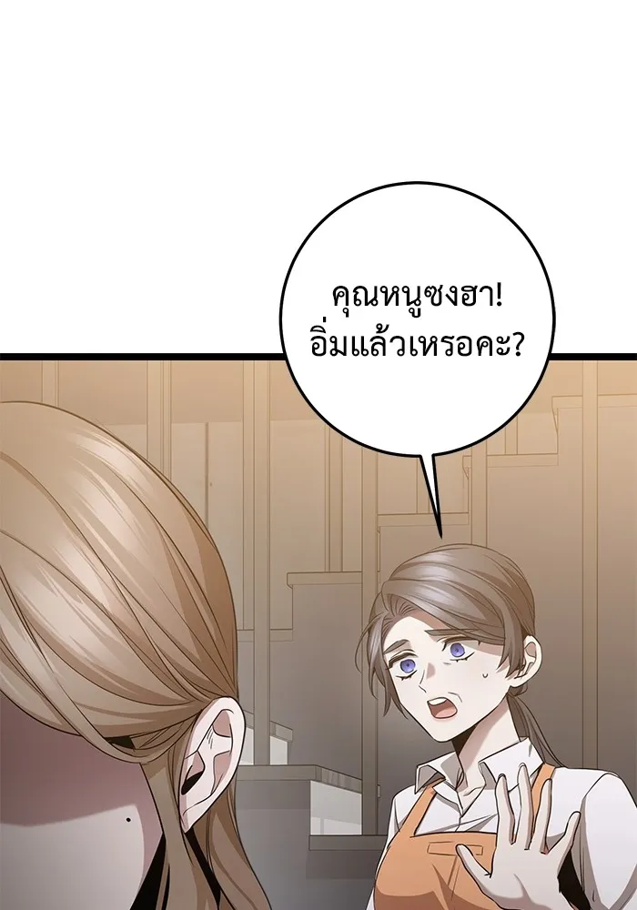 ราชินีนักบู๊ ตอนที่ 43 รูปที่ 4