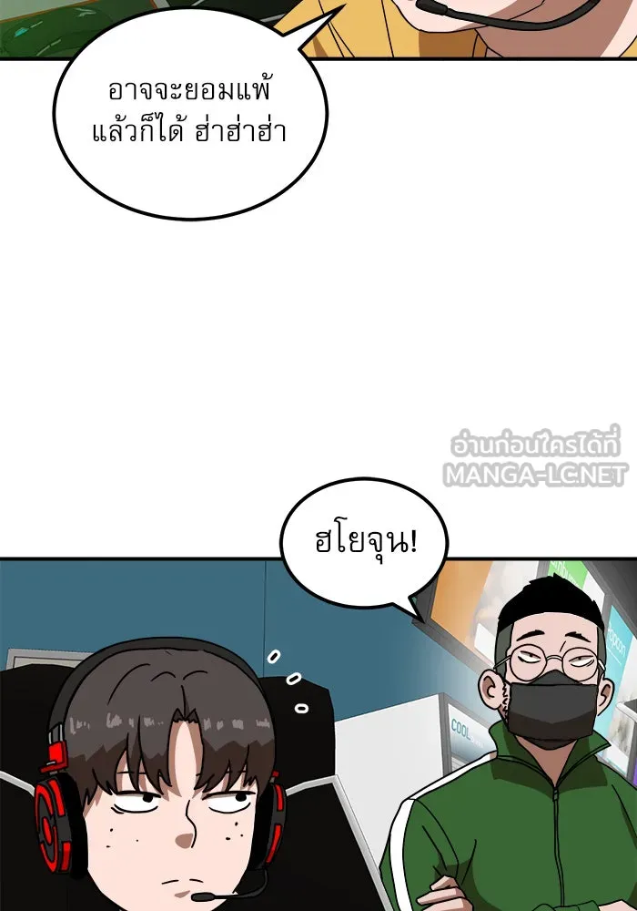 Double Click ตอนที่ 30 รูปที่ 3